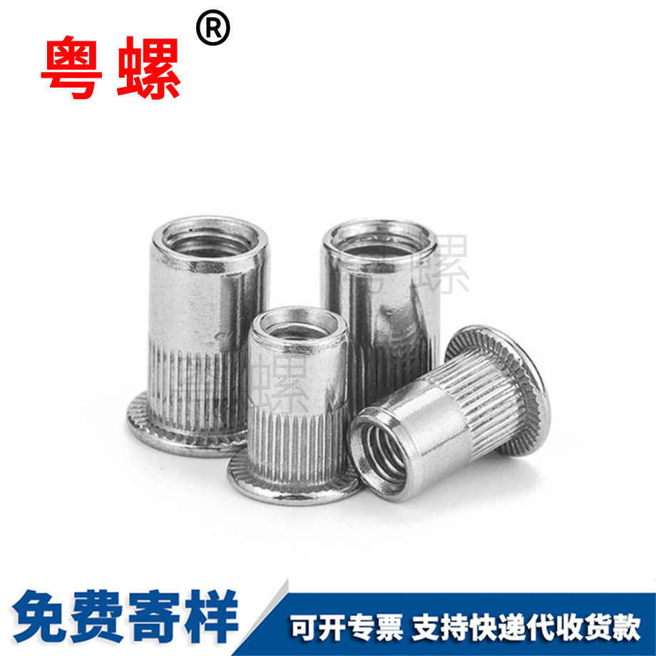 臨汾小沉頭鉚螺母
