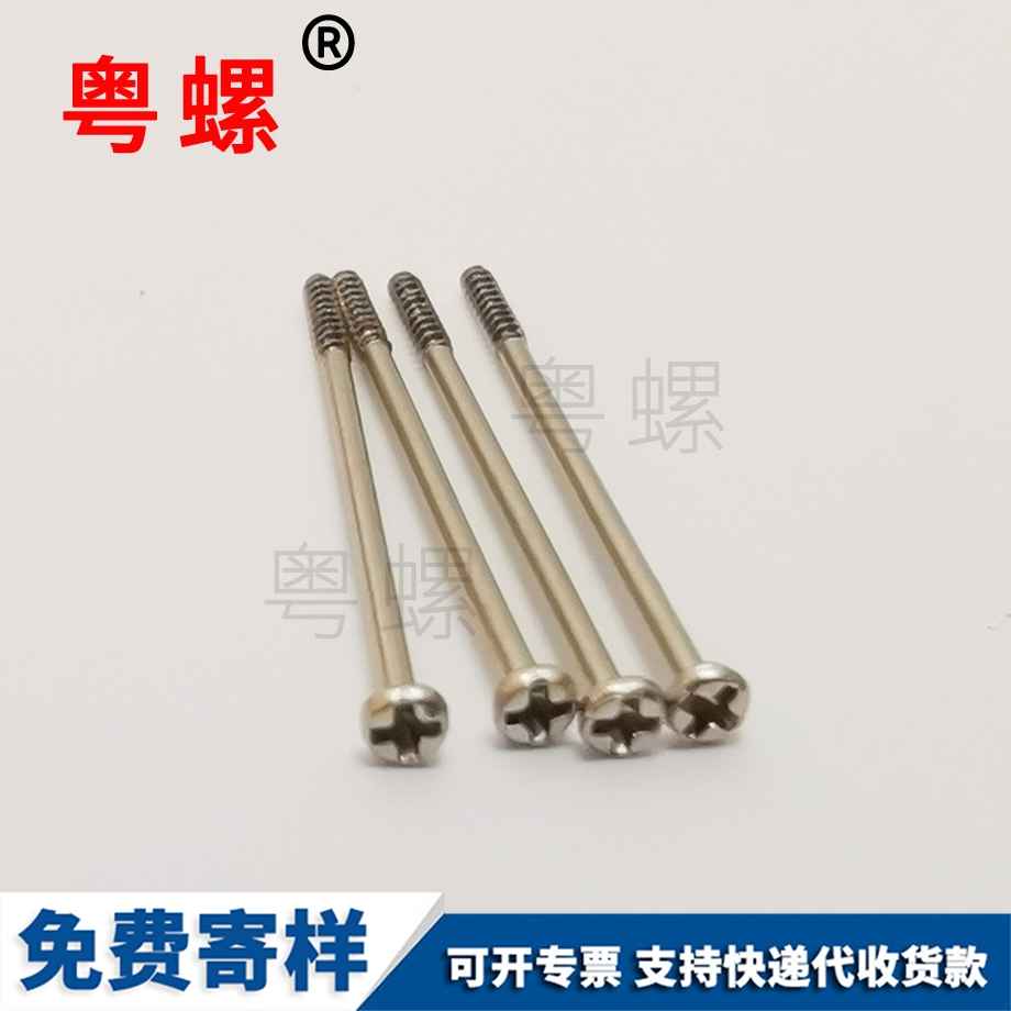 塑膠舵山南機螺絲