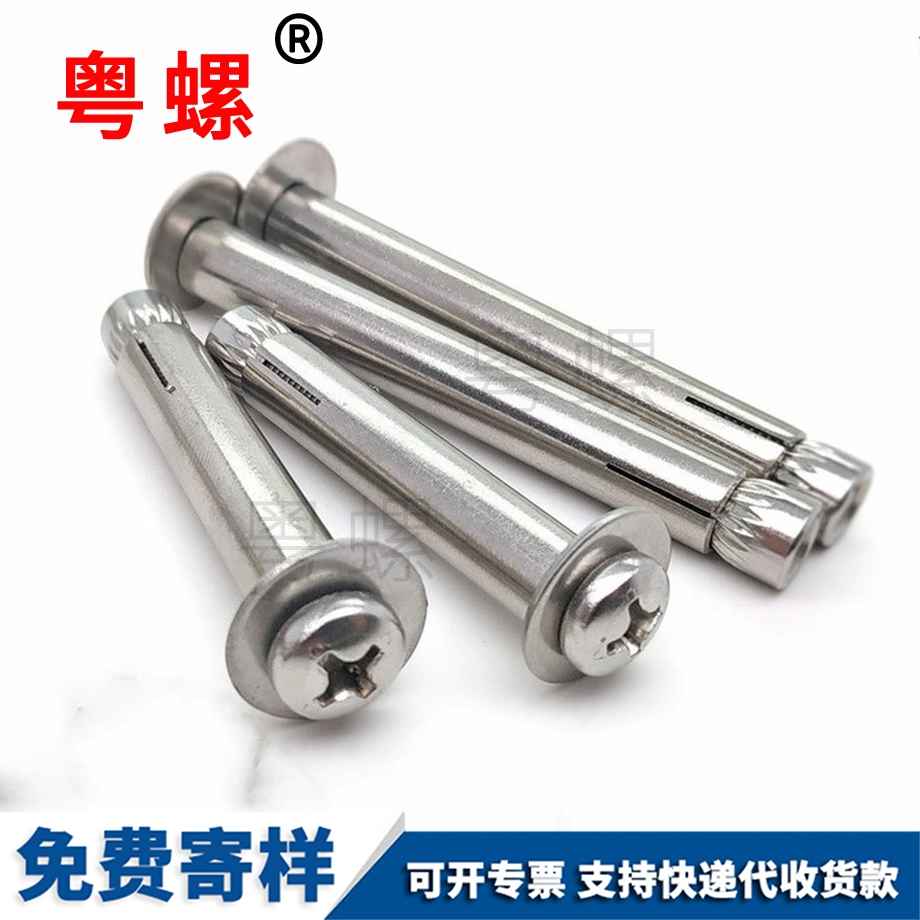 定制七臺(tái)河內(nèi)七臺(tái)河膨脹螺絲