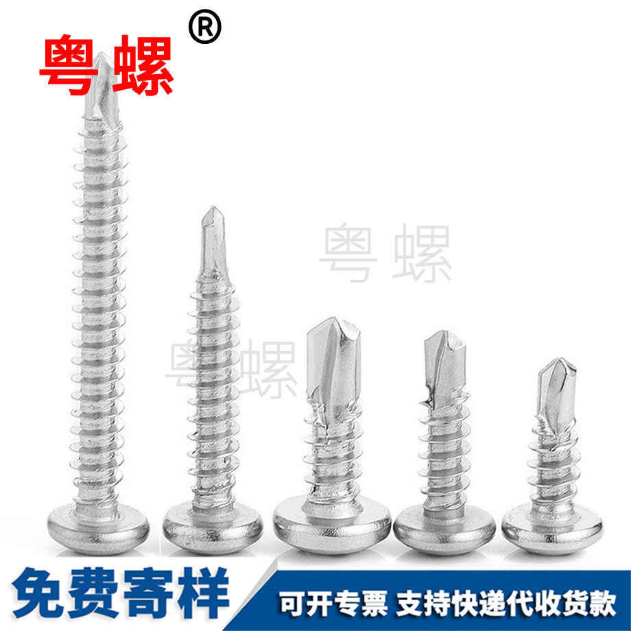 七臺河圓頭華司鉆尾