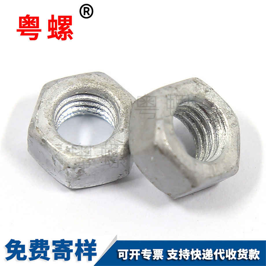 熱鍍鋅七臺河六角螺母
