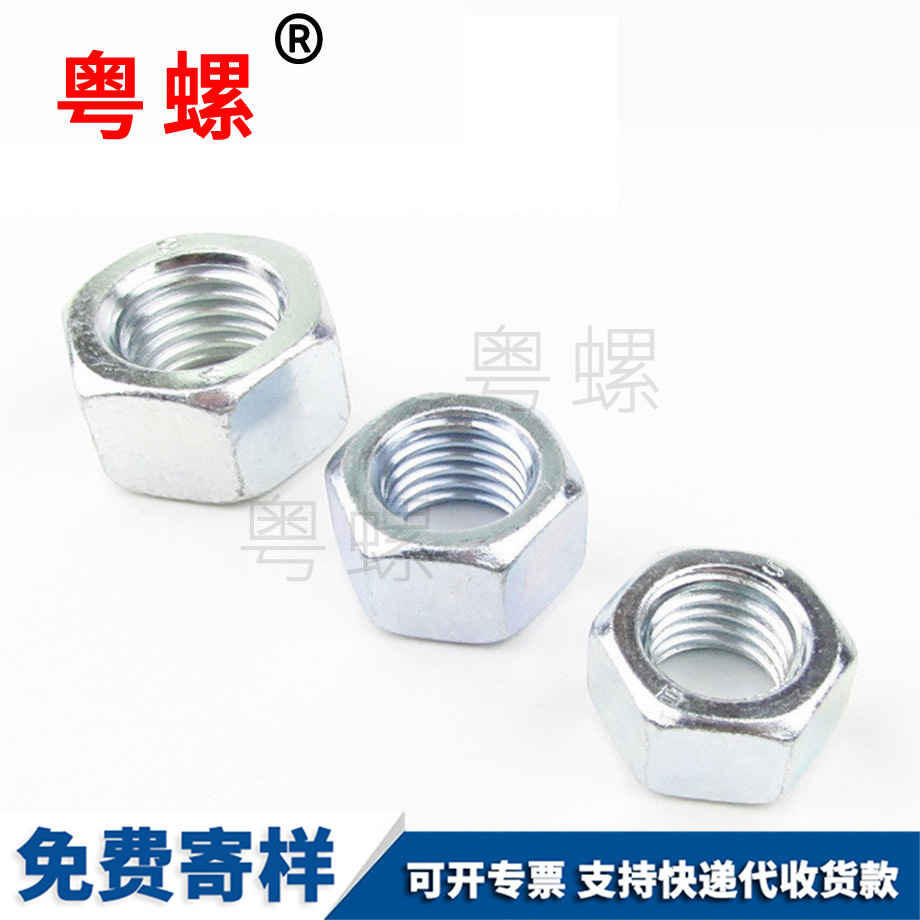 七臺(tái)河鍍藍(lán)白鋅螺母