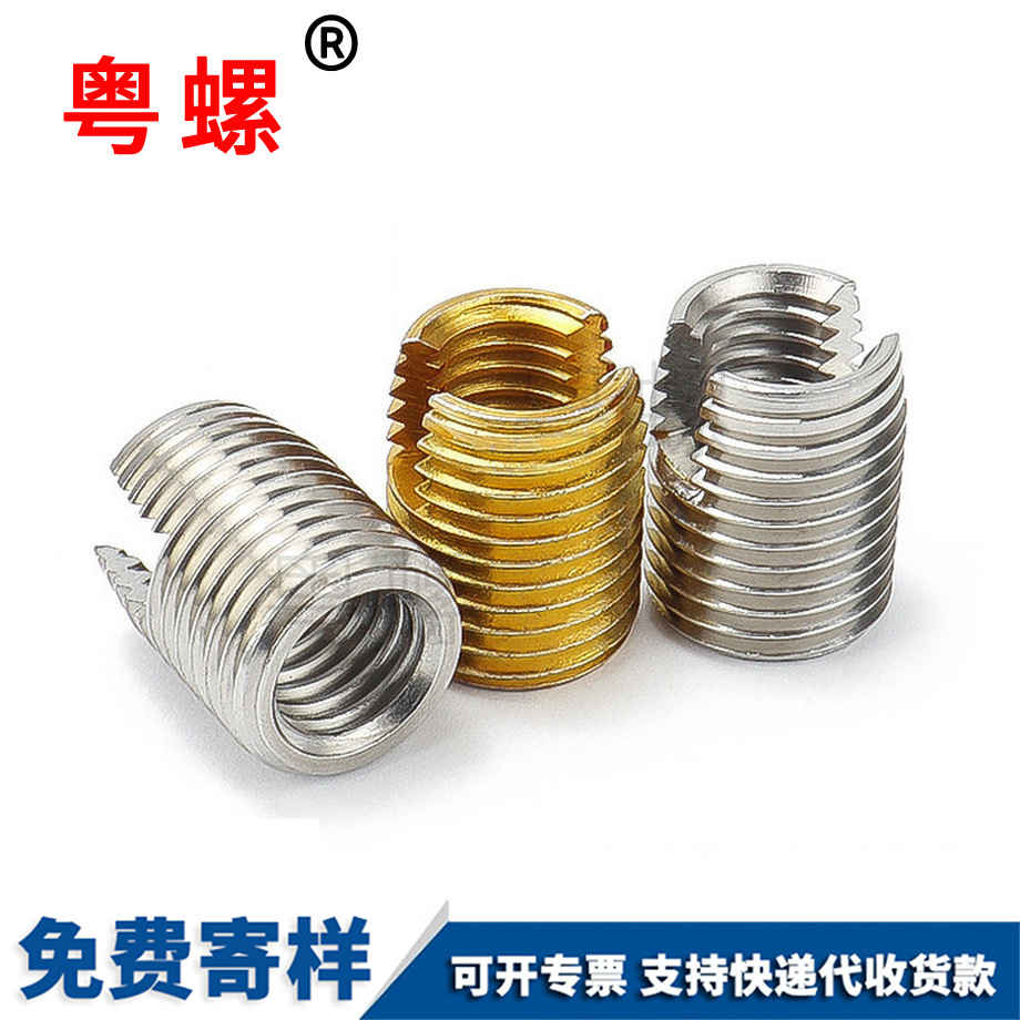 供應(yīng)七臺(tái)河自攻螺套