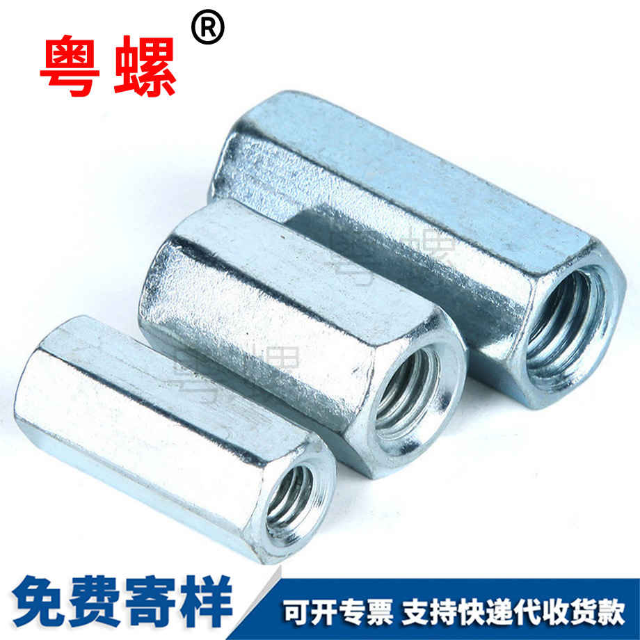 臨滄加長臨滄六角螺母