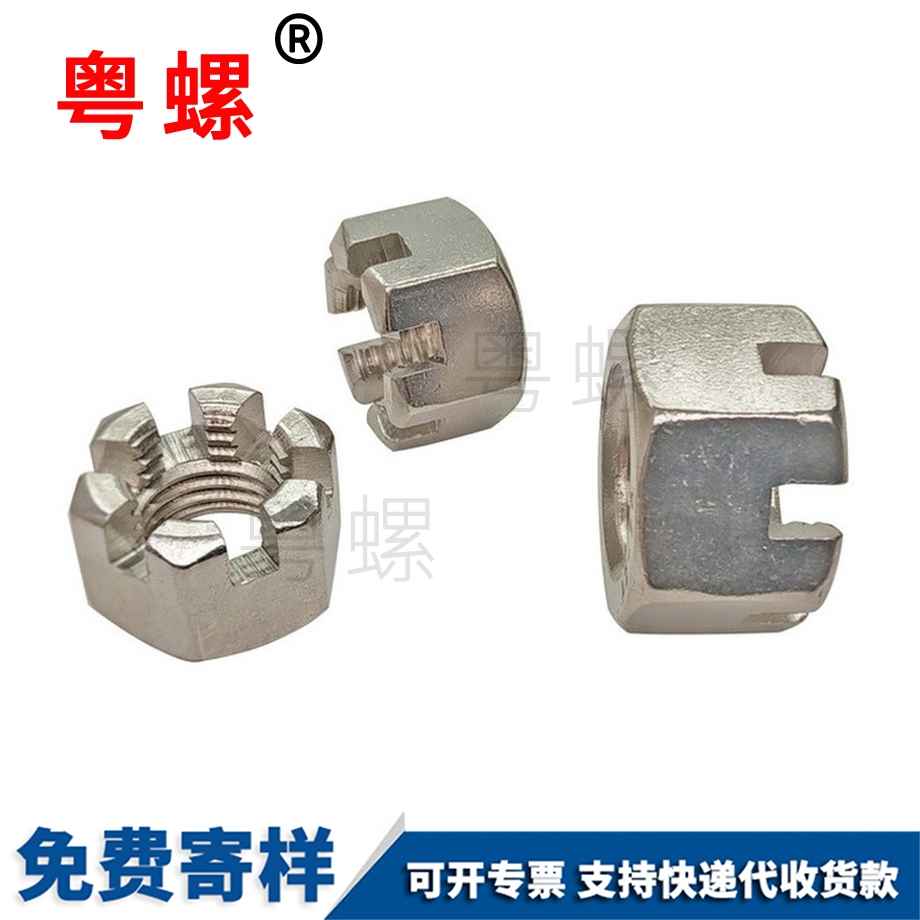 昌都開槽螺母