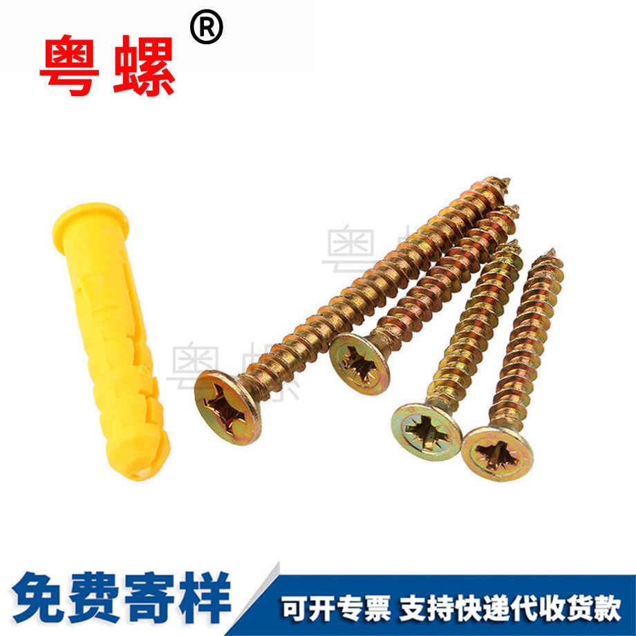 加工小黃魚(yú)秦皇島膨脹螺絲