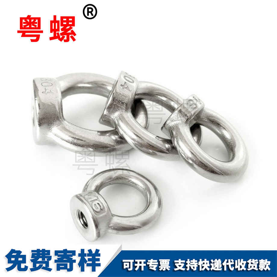 舒蘭吊環(huán)螺母