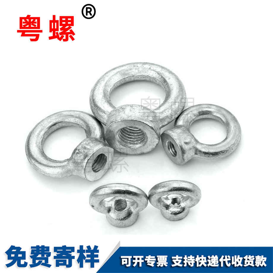 西安吊環(huán)螺母
