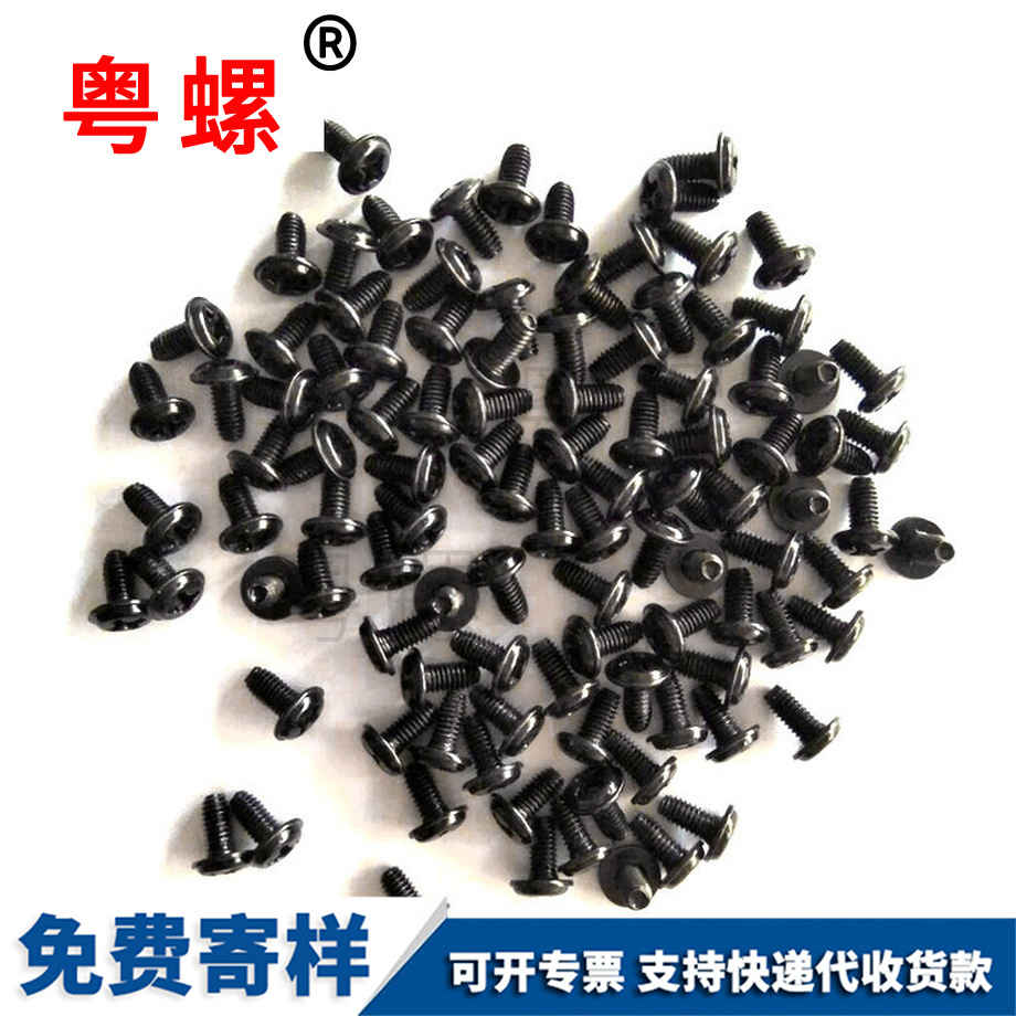七臺河三角牙七臺河自攻螺絲