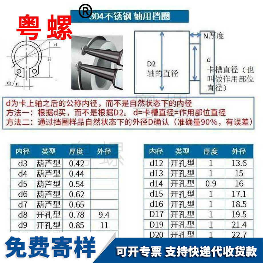 定制軸用彈性西雙版納擋圈