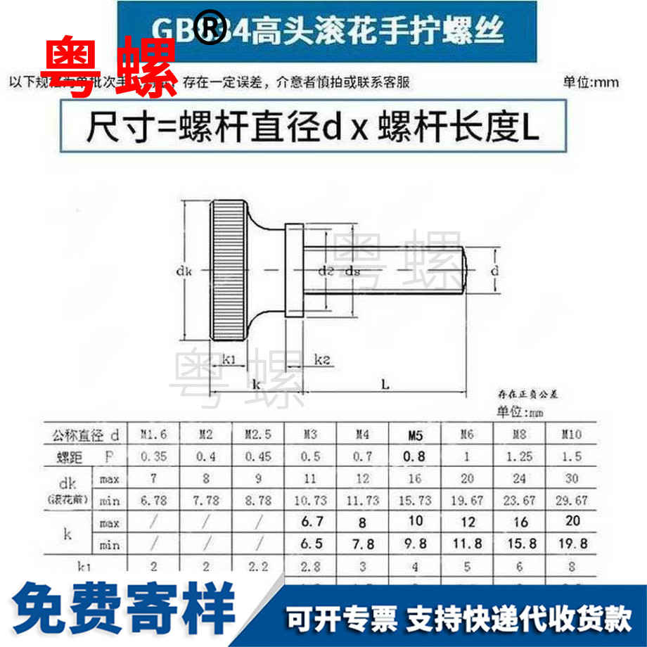 訂制高頭怒江滾花螺絲