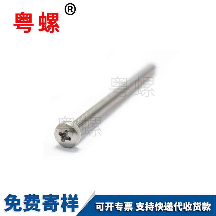 電動(dòng)滑板車非標(biāo)秦皇島圓頭螺絲