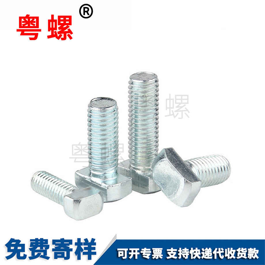西雙版納T型螺絲