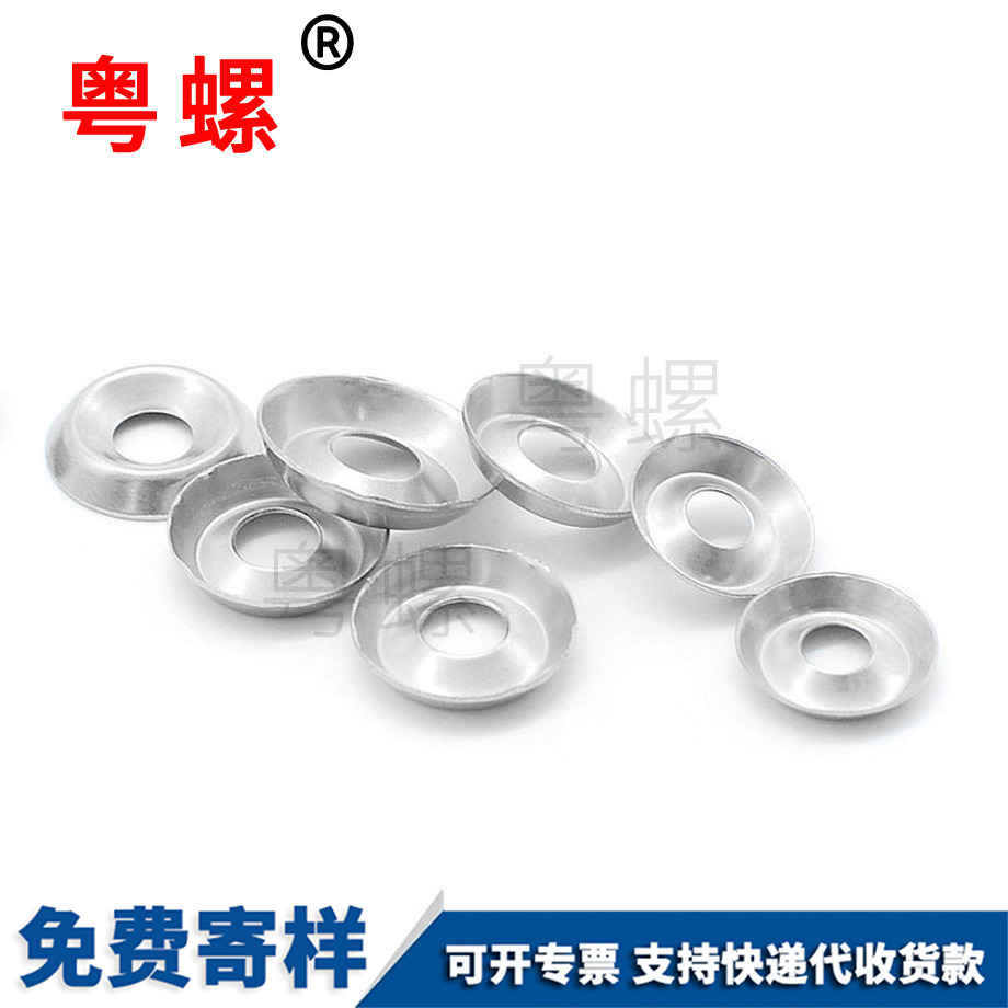 西雙版納凹凸墊圈