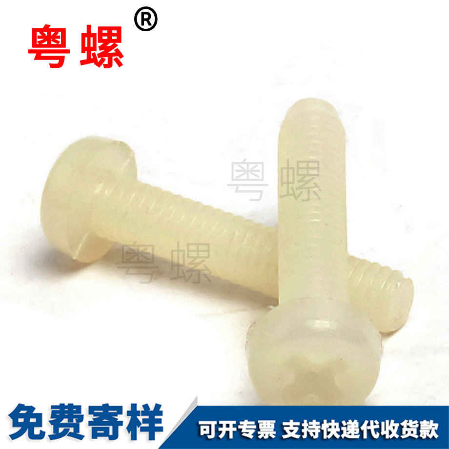 綏化盤頭綏化機(jī)螺釘
