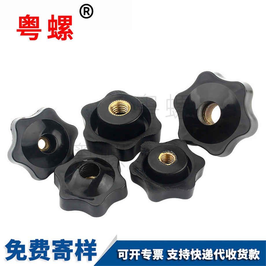 七臺(tái)河手柄螺母