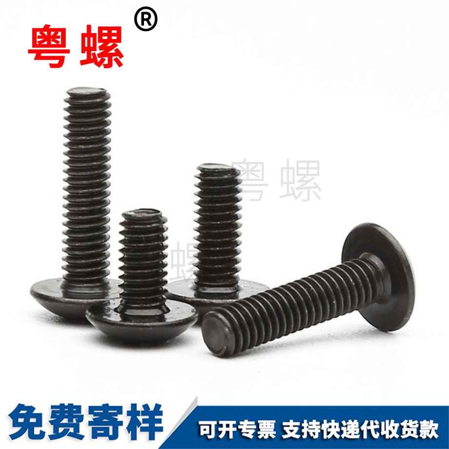 七臺(tái)河大頭大帽螺絲