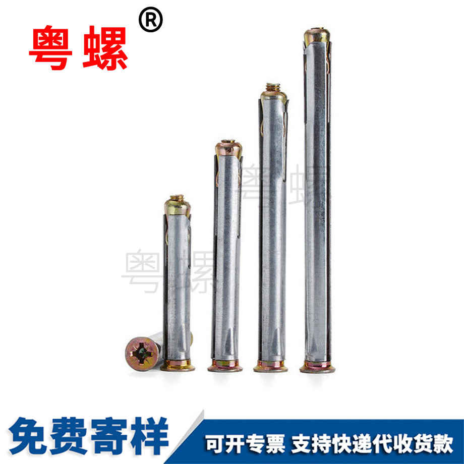 迪慶沉頭十字迪慶膨脹螺絲
