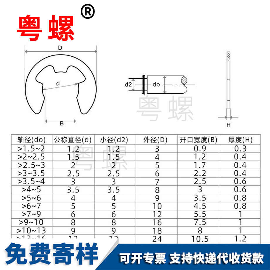供應(yīng)碳鋼軸承E型七臺(tái)河卡簧