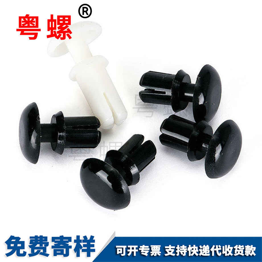 臨滄塑料鉚釘