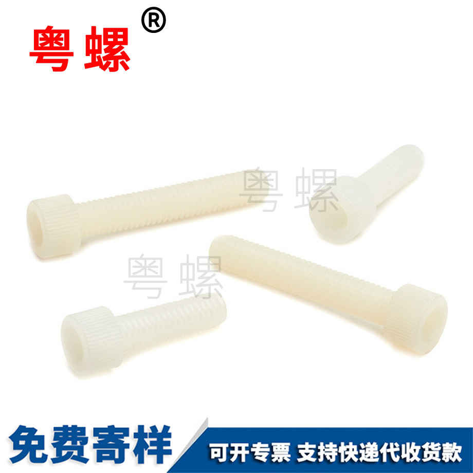 綏化尼龍內(nèi)綏化六角螺絲