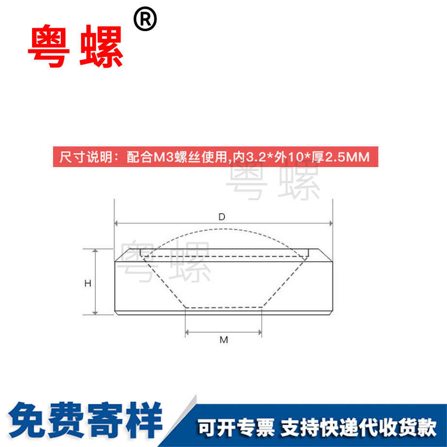 迪慶尼龍凹孔迪慶墊片