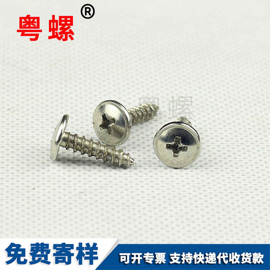 訂做半圓臨夏帶墊自攻