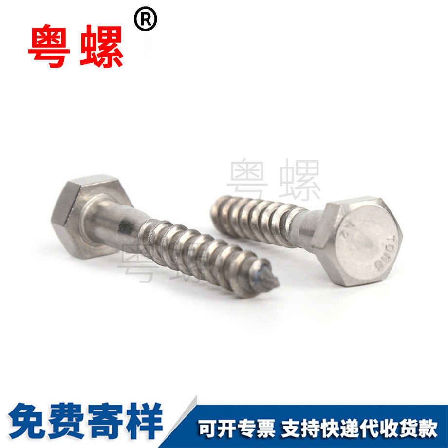 DIN571昌都外六角自攻昌都木牙螺絲