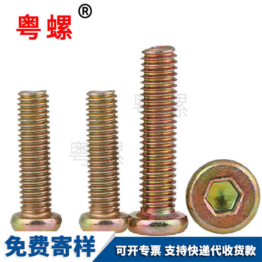 加工圓平綏化頭內(nèi)綏化六角螺絲