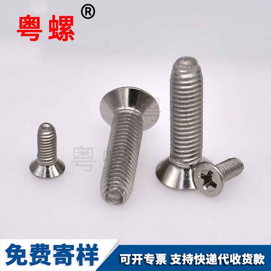 臨汾沉頭三角牙螺釘