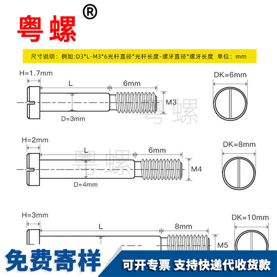 楚雄一字槽塞打光桿螺釘