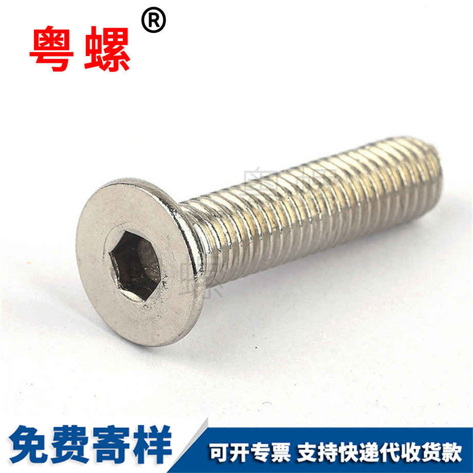 昌都沉頭昌都內(nèi)六角螺釘