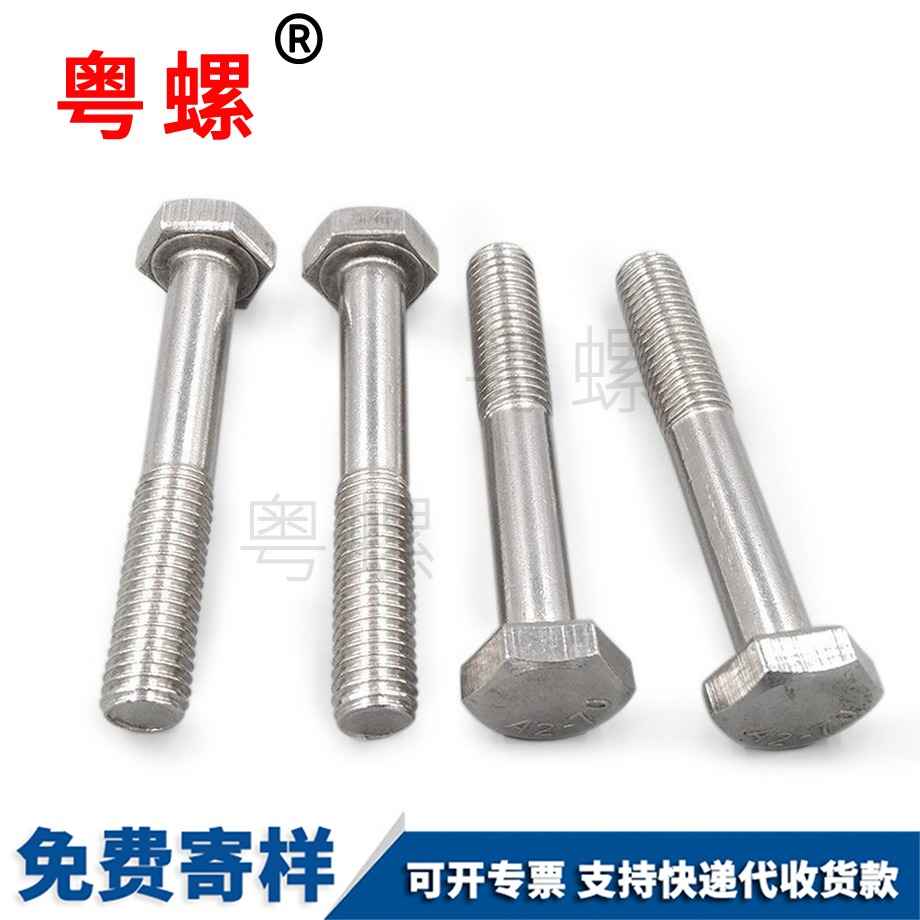 七臺(tái)河公制七臺(tái)河外七臺(tái)河六角螺絲