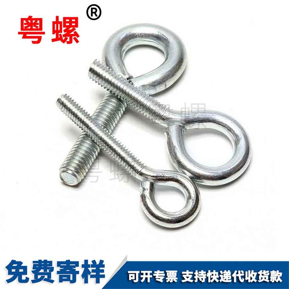 紅河活節(jié)紅河吊環(huán)螺絲