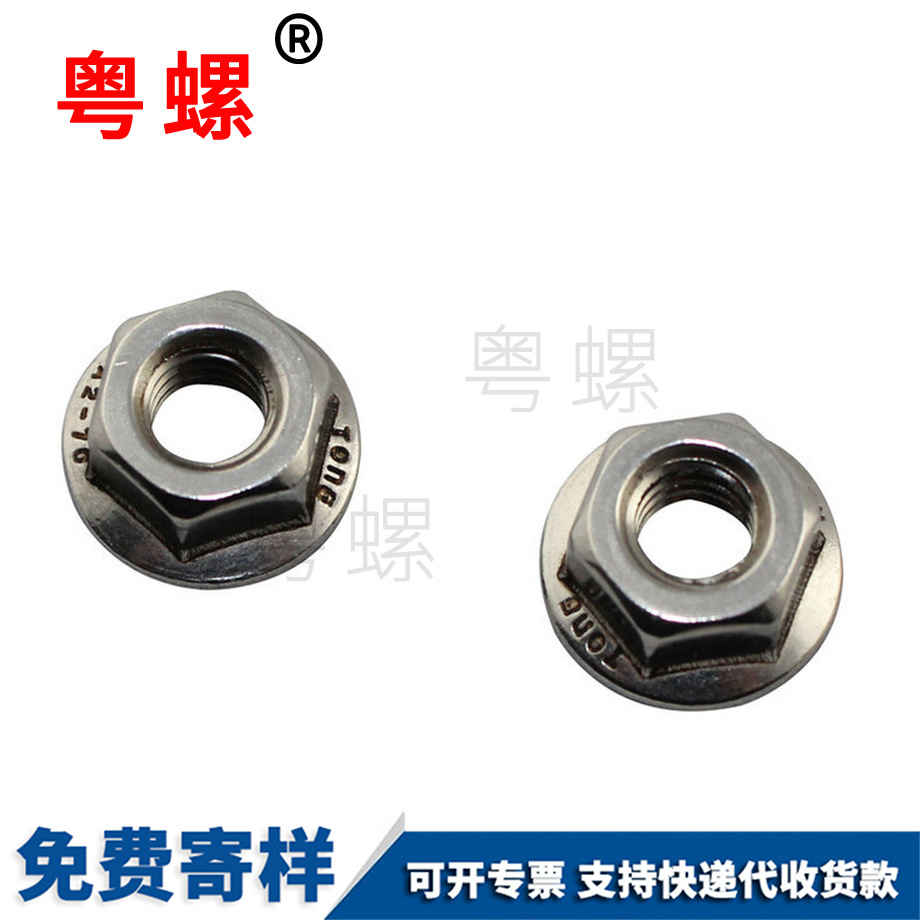 七臺(tái)河法蘭面螺母