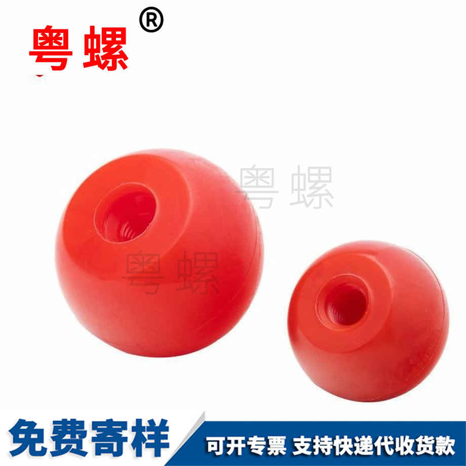 訂制塑料球形臨滄手?jǐn)Q螺母