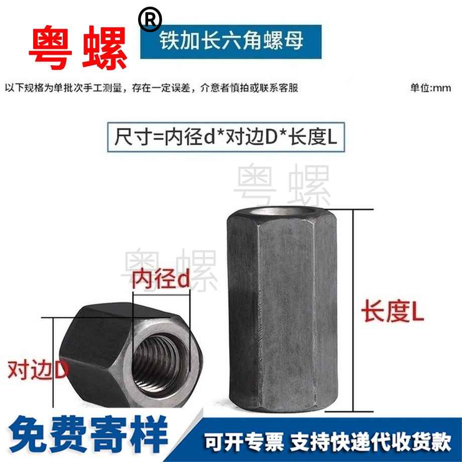 生產(chǎn)六角加長綏化加厚螺母
