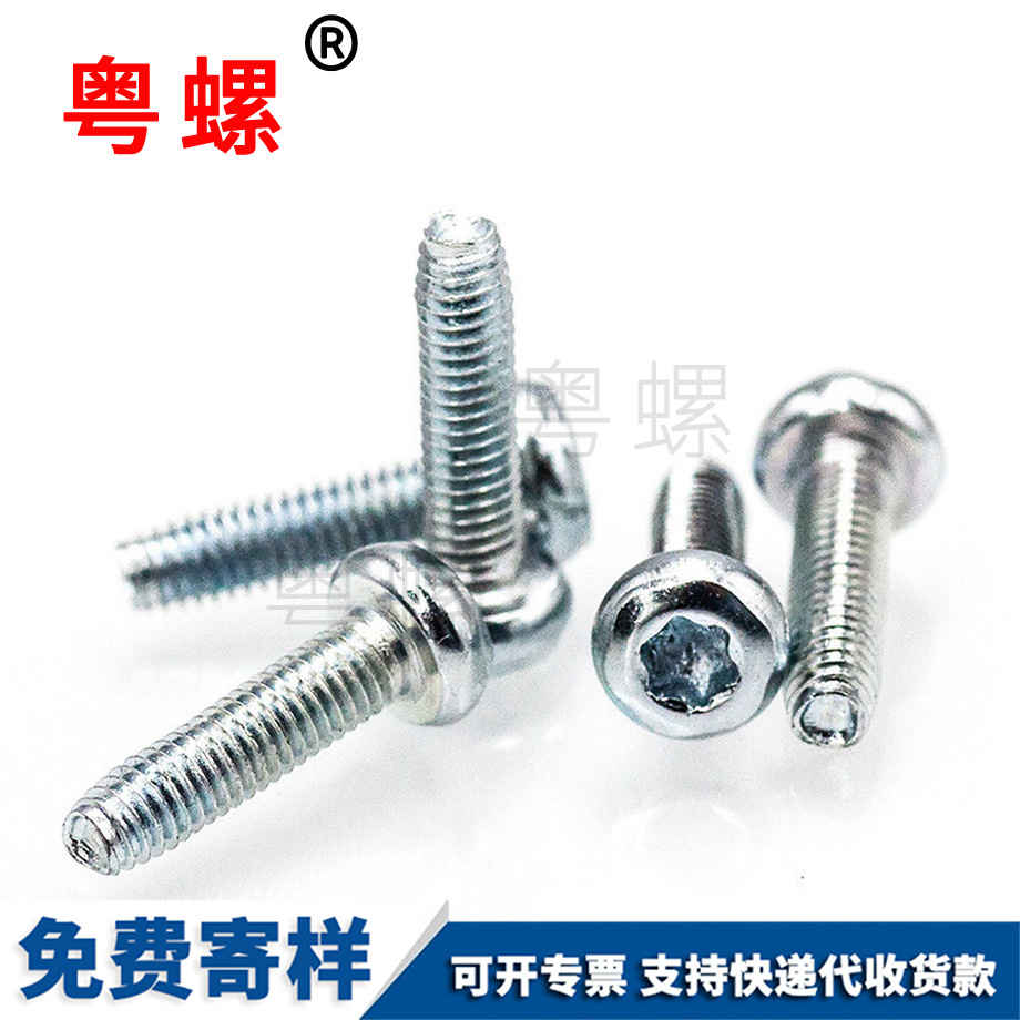 供應(yīng)西安內(nèi)梅花西安三角牙螺絲