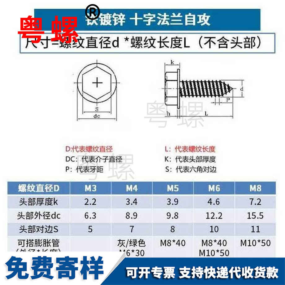 訂做迪慶迪慶外迪慶六角迪慶自攻螺絲