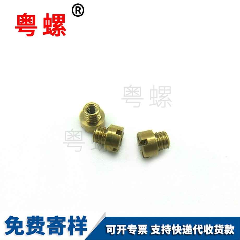 金昌閃金色螺絲
