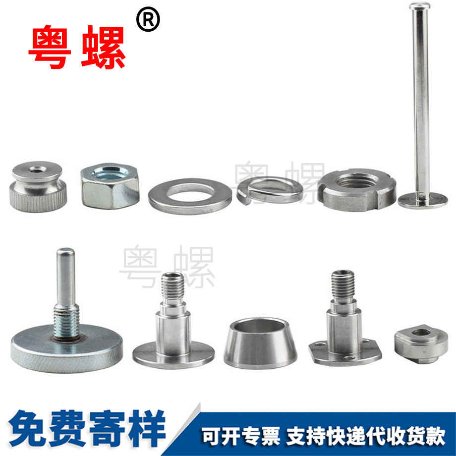 臨滄加工定做異形螺絲