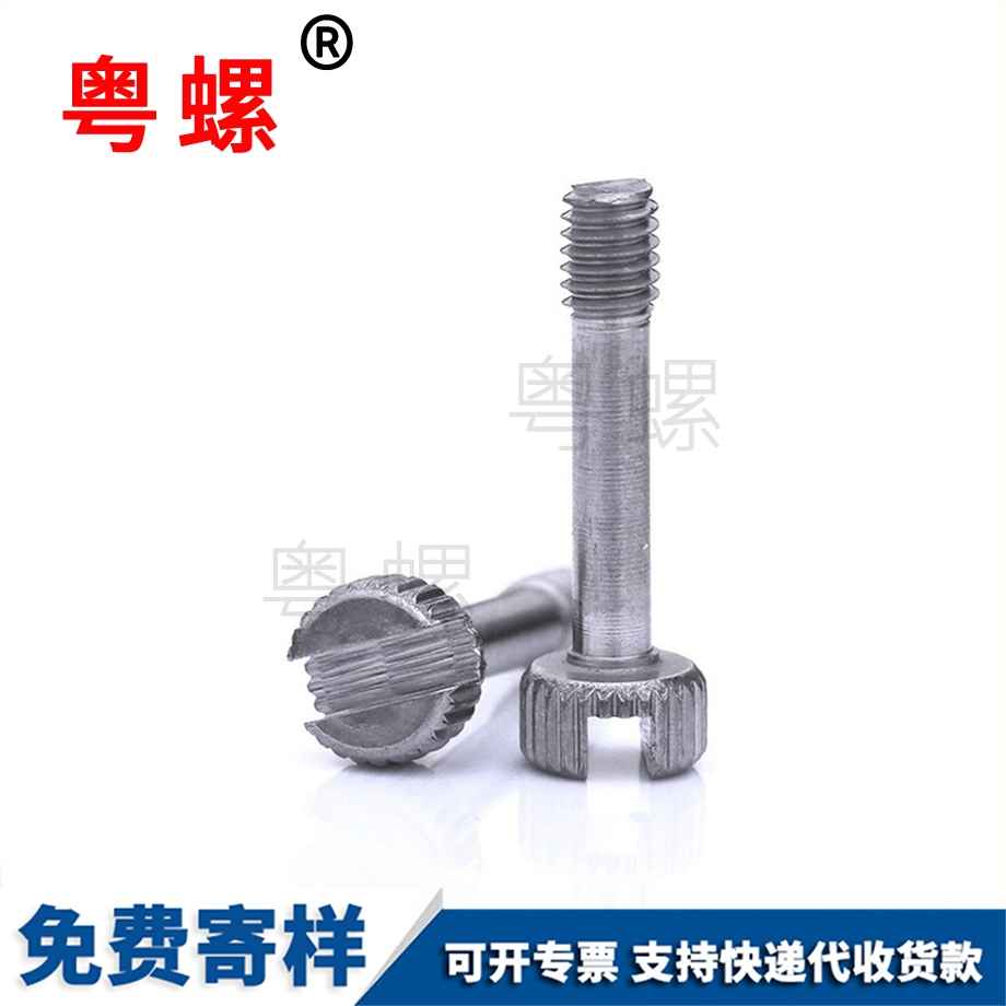 湖北開槽手?jǐn)Q防脫螺釘