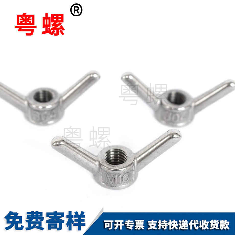 加工304秦皇島羊角螺母