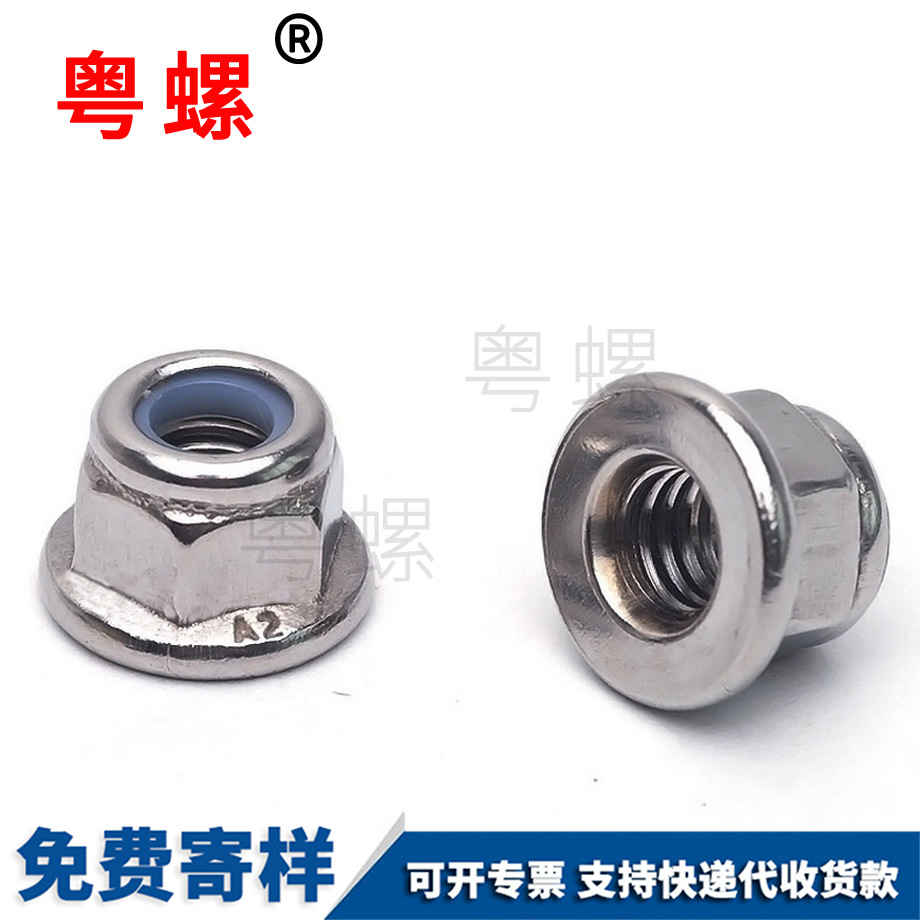 迪慶法蘭面迪慶防松螺母