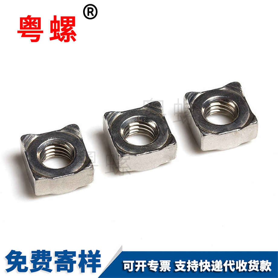 秦皇島A型四方點焊螺母