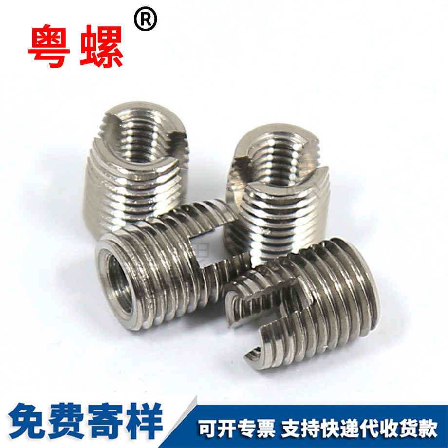 臨滄自攻螺套