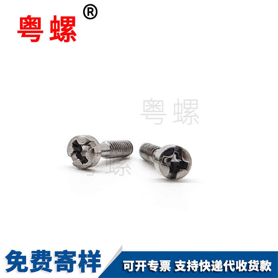 克拉瑪依不脫出螺釘