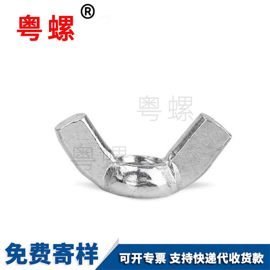 西安羊角螺帽