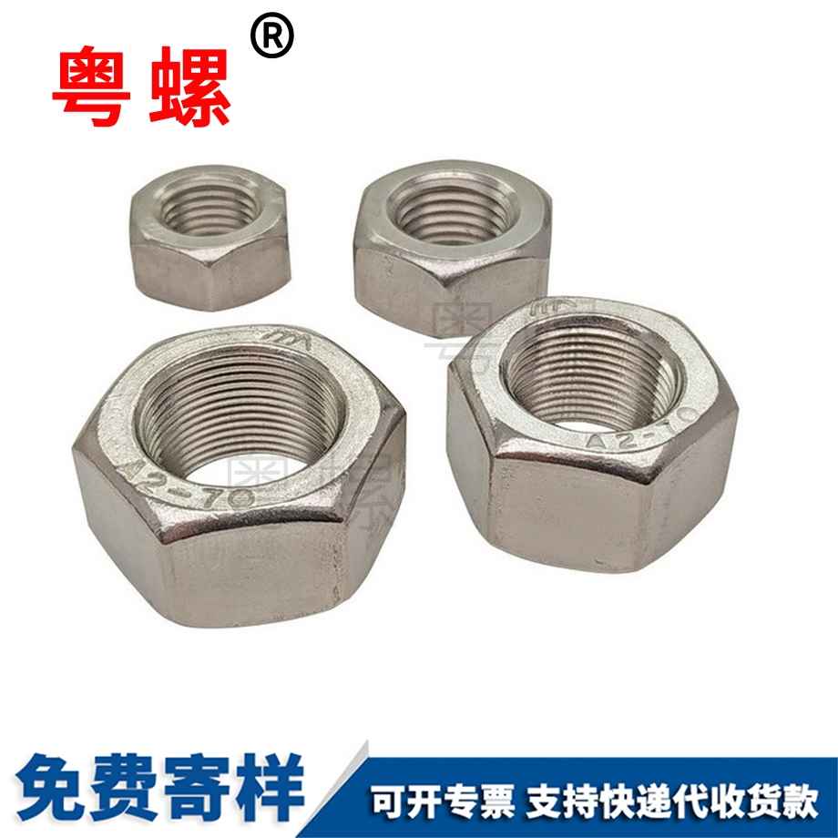 七臺河細(xì)牙七臺河反牙螺母