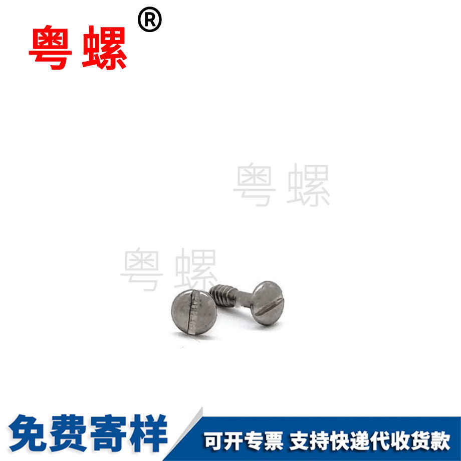 西雙版納半圓頭開口型拉釘